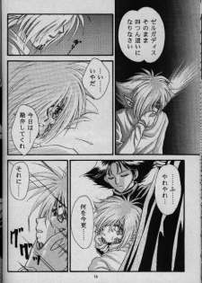 [Shizuka] Nightmare (Slayers) - page 12