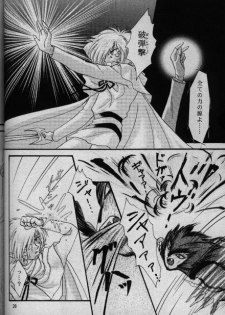 [Shizuka] Nightmare (Slayers) - page 23