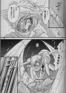 [Shizuka] Nightmare (Slayers) - page 24