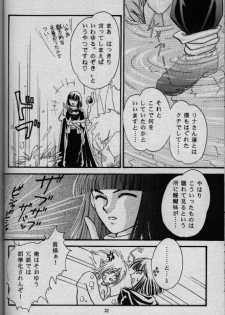 [Shizuka] Nightmare (Slayers) - page 27