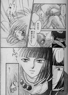 [Shizuka] Nightmare (Slayers) - page 34