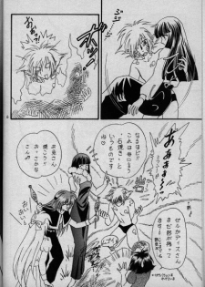 [Shizuka] Nightmare (Slayers) - page 3