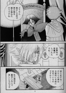 [Shizuka] Nightmare (Slayers) - page 7