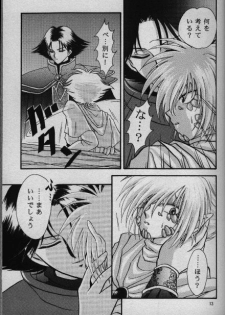 [Shizuka] Nightmare (Slayers) - page 9