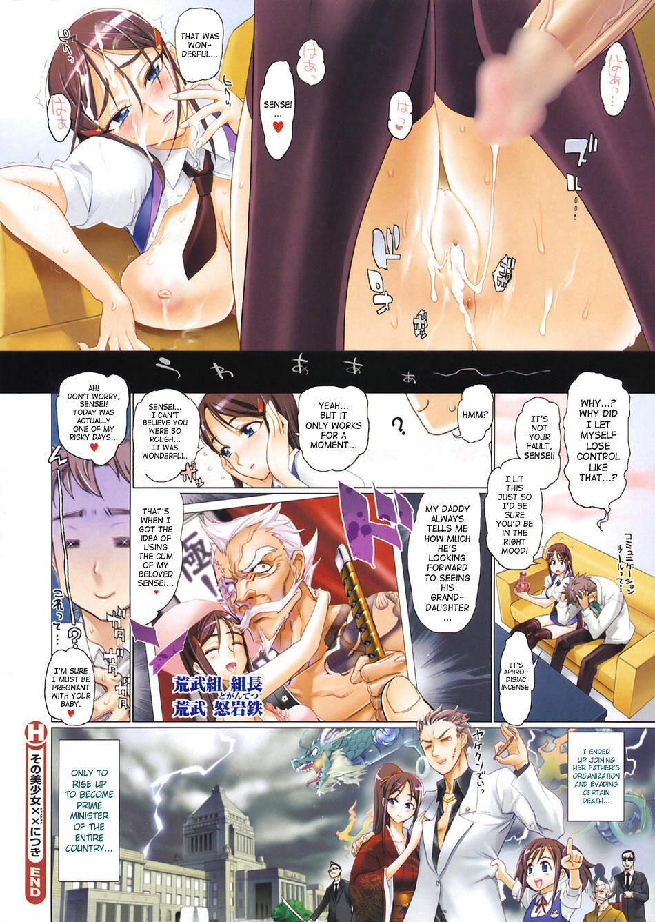 [Inazuma] Sono Bishoujo XX Nitsuki | That Beautiful Young Girl Has XX (COMIC HOTMiLK 2008-10) [English] [SaHa] page 7 full