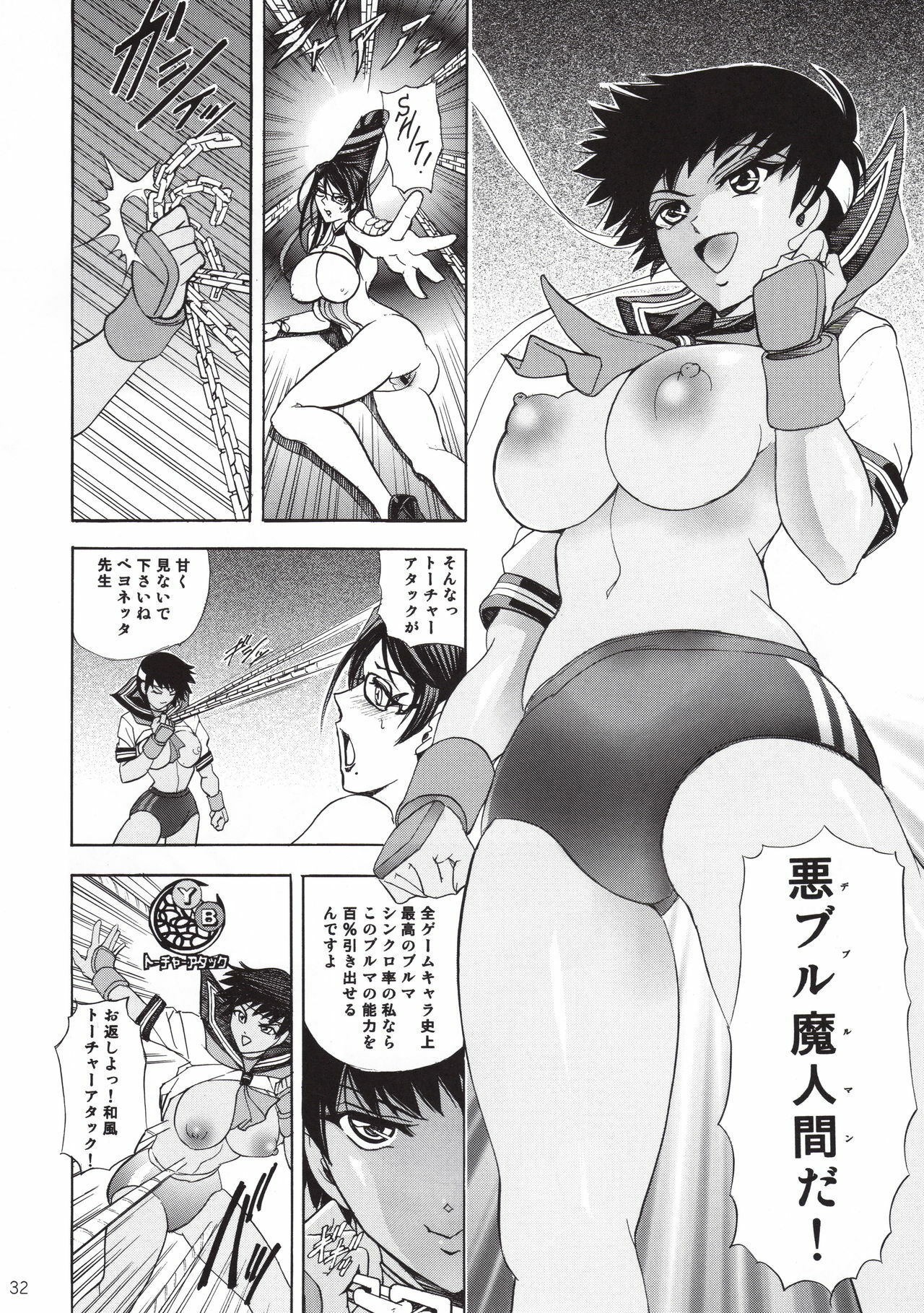 (C77) [Kawaraya Honpo (Kawaraya A-ta)] Hana - Maki no Juukyuu - Kuroki Hana (Bayonetta​, Street Fighter, Darkstalkers) page 32 full