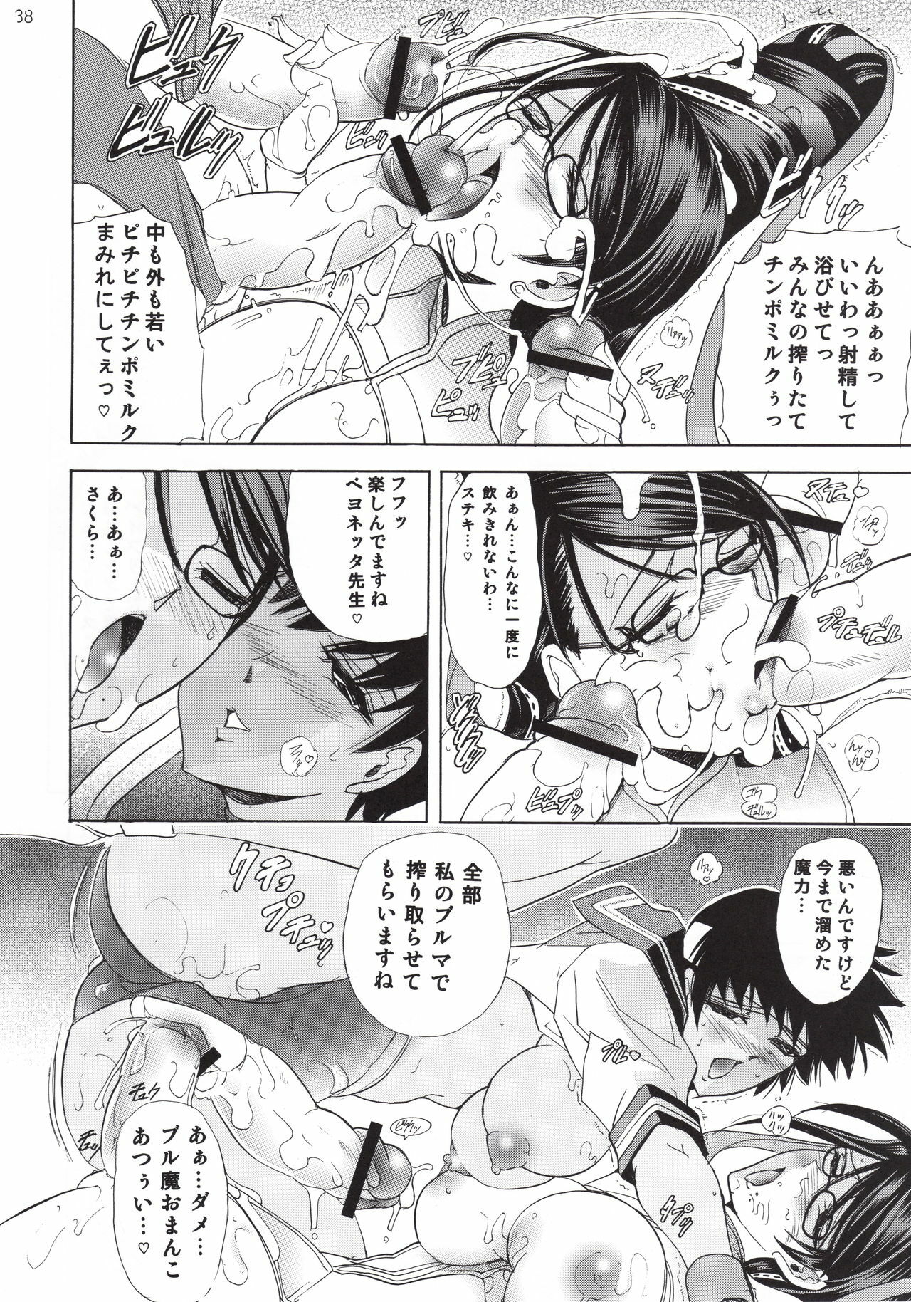 (C77) [Kawaraya Honpo (Kawaraya A-ta)] Hana - Maki no Juukyuu - Kuroki Hana (Bayonetta​, Street Fighter, Darkstalkers) page 38 full