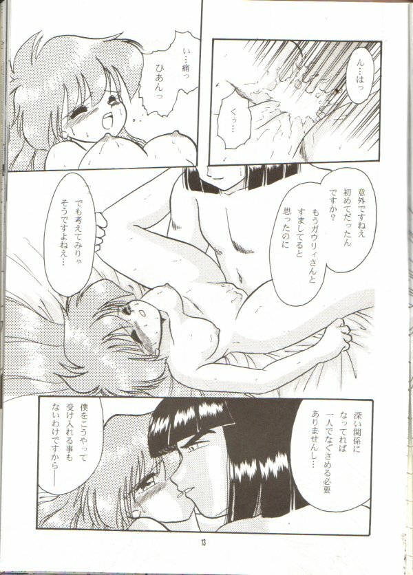 (C55) [Y.M. Sensha (Matsumoto Himiko)] Ladies and Gentlmen (Slayers) page 11 full