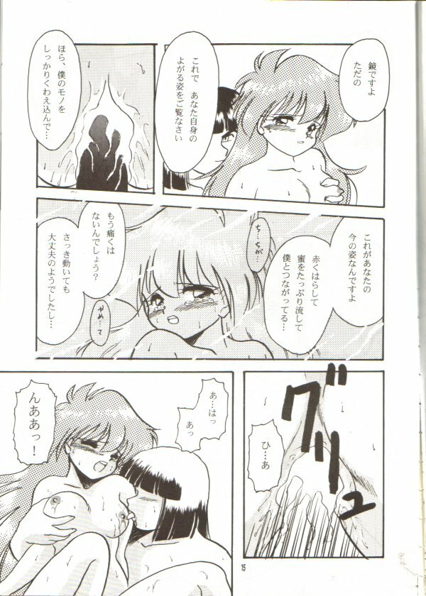 (C55) [Y.M. Sensha (Matsumoto Himiko)] Ladies and Gentlmen (Slayers) page 13 full