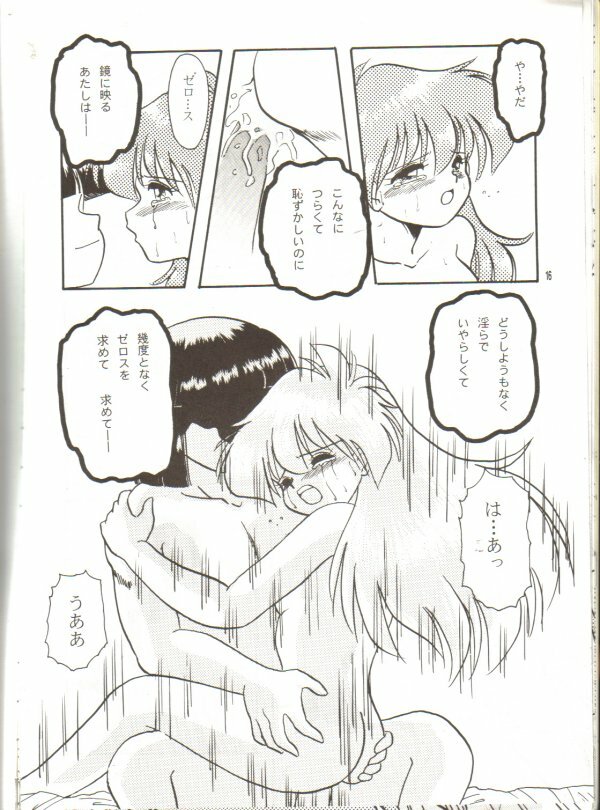 (C55) [Y.M. Sensha (Matsumoto Himiko)] Ladies and Gentlmen (Slayers) page 14 full