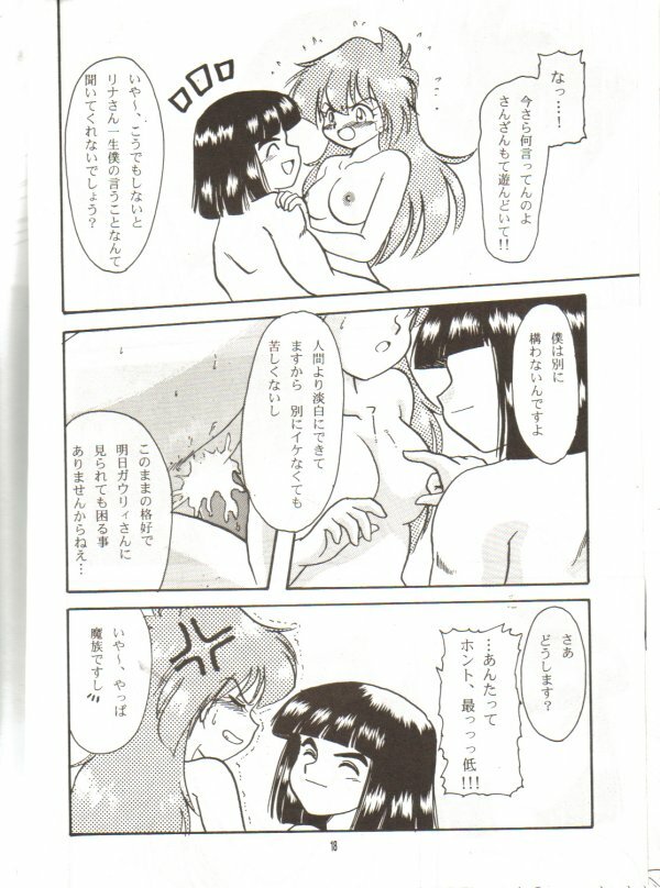 (C55) [Y.M. Sensha (Matsumoto Himiko)] Ladies and Gentlmen (Slayers) page 16 full