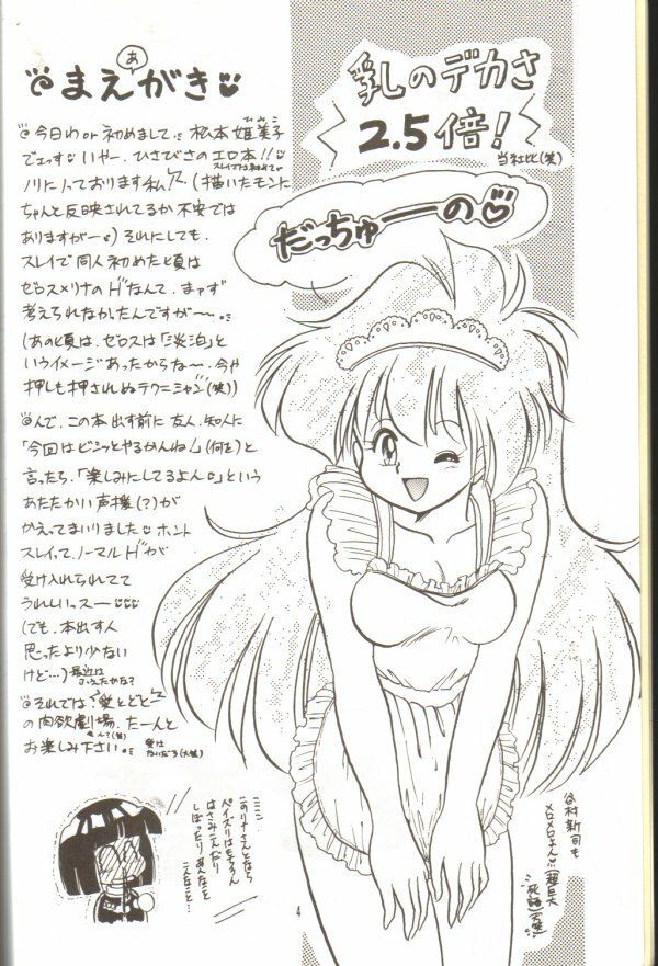 (C55) [Y.M. Sensha (Matsumoto Himiko)] Ladies and Gentlmen (Slayers) page 2 full