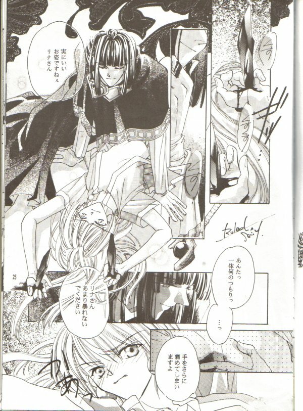 (C55) [Y.M. Sensha (Matsumoto Himiko)] Ladies and Gentlmen (Slayers) page 23 full