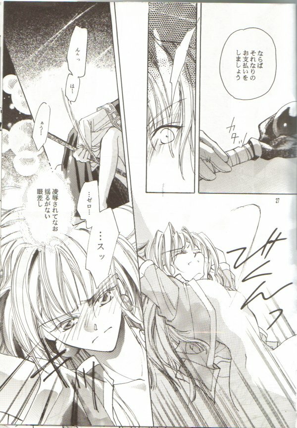 (C55) [Y.M. Sensha (Matsumoto Himiko)] Ladies and Gentlmen (Slayers) page 24 full