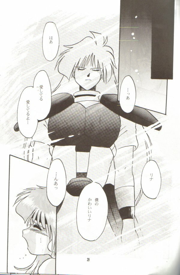 (C55) [Y.M. Sensha (Matsumoto Himiko)] Ladies and Gentlmen (Slayers) page 27 full