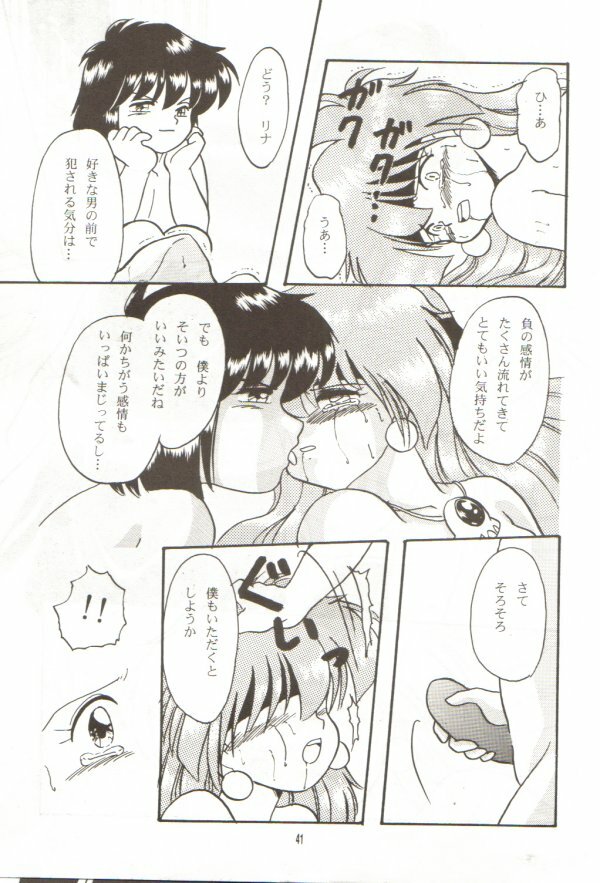 (C55) [Y.M. Sensha (Matsumoto Himiko)] Ladies and Gentlmen (Slayers) page 39 full