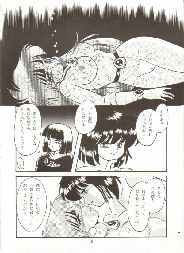 (C55) [Y.M. Sensha (Matsumoto Himiko)] Ladies and Gentlmen (Slayers) page 42 full