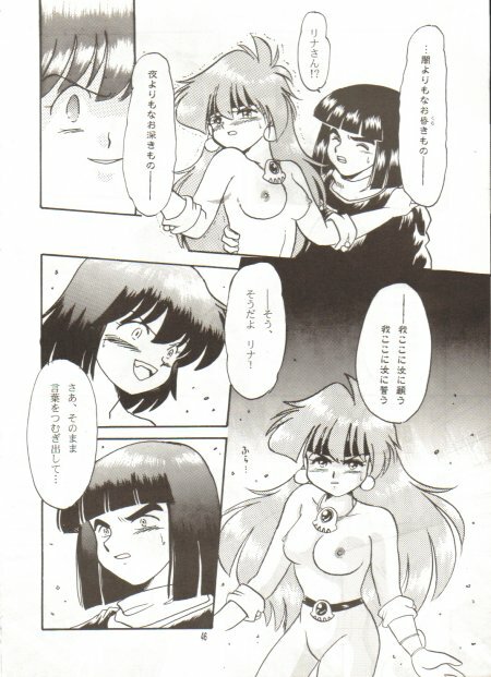 (C55) [Y.M. Sensha (Matsumoto Himiko)] Ladies and Gentlmen (Slayers) page 44 full