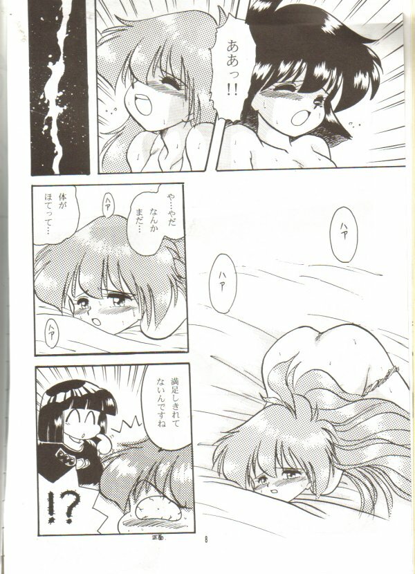 (C55) [Y.M. Sensha (Matsumoto Himiko)] Ladies and Gentlmen (Slayers) page 6 full