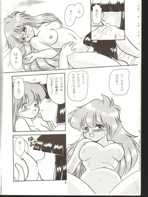 (C55) [Y.M. Sensha (Matsumoto Himiko)] Ladies and Gentlmen (Slayers) page 8 full