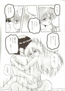 (C55) [Y.M. Sensha (Matsumoto Himiko)] Ladies and Gentlmen (Slayers) - page 14