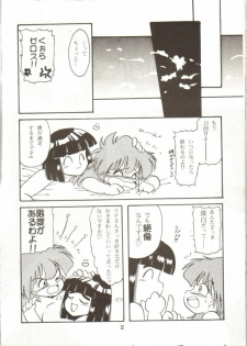 (C55) [Y.M. Sensha (Matsumoto Himiko)] Ladies and Gentlmen (Slayers) - page 20