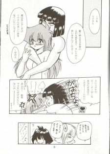 (C55) [Y.M. Sensha (Matsumoto Himiko)] Ladies and Gentlmen (Slayers) - page 21