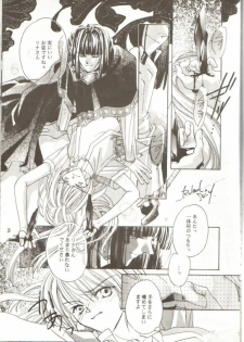 (C55) [Y.M. Sensha (Matsumoto Himiko)] Ladies and Gentlmen (Slayers) - page 23