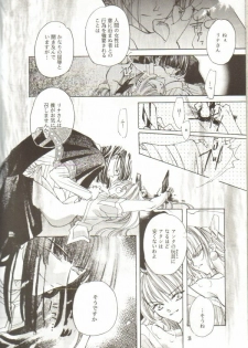 (C55) [Y.M. Sensha (Matsumoto Himiko)] Ladies and Gentlmen (Slayers) - page 25