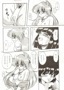 (C55) [Y.M. Sensha (Matsumoto Himiko)] Ladies and Gentlmen (Slayers) - page 32