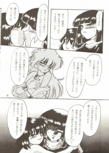 (C55) [Y.M. Sensha (Matsumoto Himiko)] Ladies and Gentlmen (Slayers) - page 33
