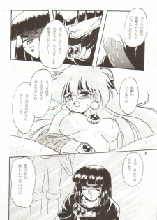 (C55) [Y.M. Sensha (Matsumoto Himiko)] Ladies and Gentlmen (Slayers) - page 34
