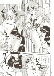 (C55) [Y.M. Sensha (Matsumoto Himiko)] Ladies and Gentlmen (Slayers) - page 35