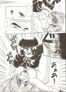 (C55) [Y.M. Sensha (Matsumoto Himiko)] Ladies and Gentlmen (Slayers) - page 38