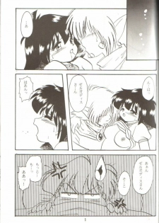 (C55) [Y.M. Sensha (Matsumoto Himiko)] Ladies and Gentlmen (Slayers) - page 3