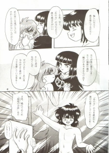 (C55) [Y.M. Sensha (Matsumoto Himiko)] Ladies and Gentlmen (Slayers) - page 43