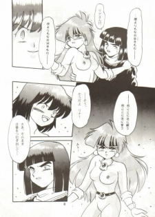 (C55) [Y.M. Sensha (Matsumoto Himiko)] Ladies and Gentlmen (Slayers) - page 44