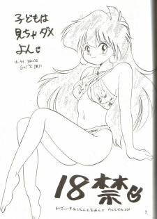 (C55) [Y.M. Sensha (Matsumoto Himiko)] Ladies and Gentlmen (Slayers) - page 46