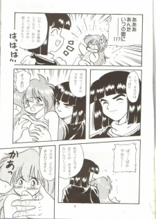 (C55) [Y.M. Sensha (Matsumoto Himiko)] Ladies and Gentlmen (Slayers) - page 7