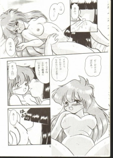 (C55) [Y.M. Sensha (Matsumoto Himiko)] Ladies and Gentlmen (Slayers) - page 8