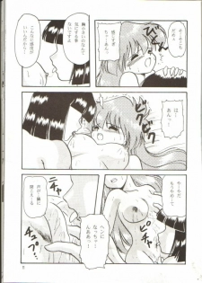 (C55) [Y.M. Sensha (Matsumoto Himiko)] Ladies and Gentlmen (Slayers) - page 9