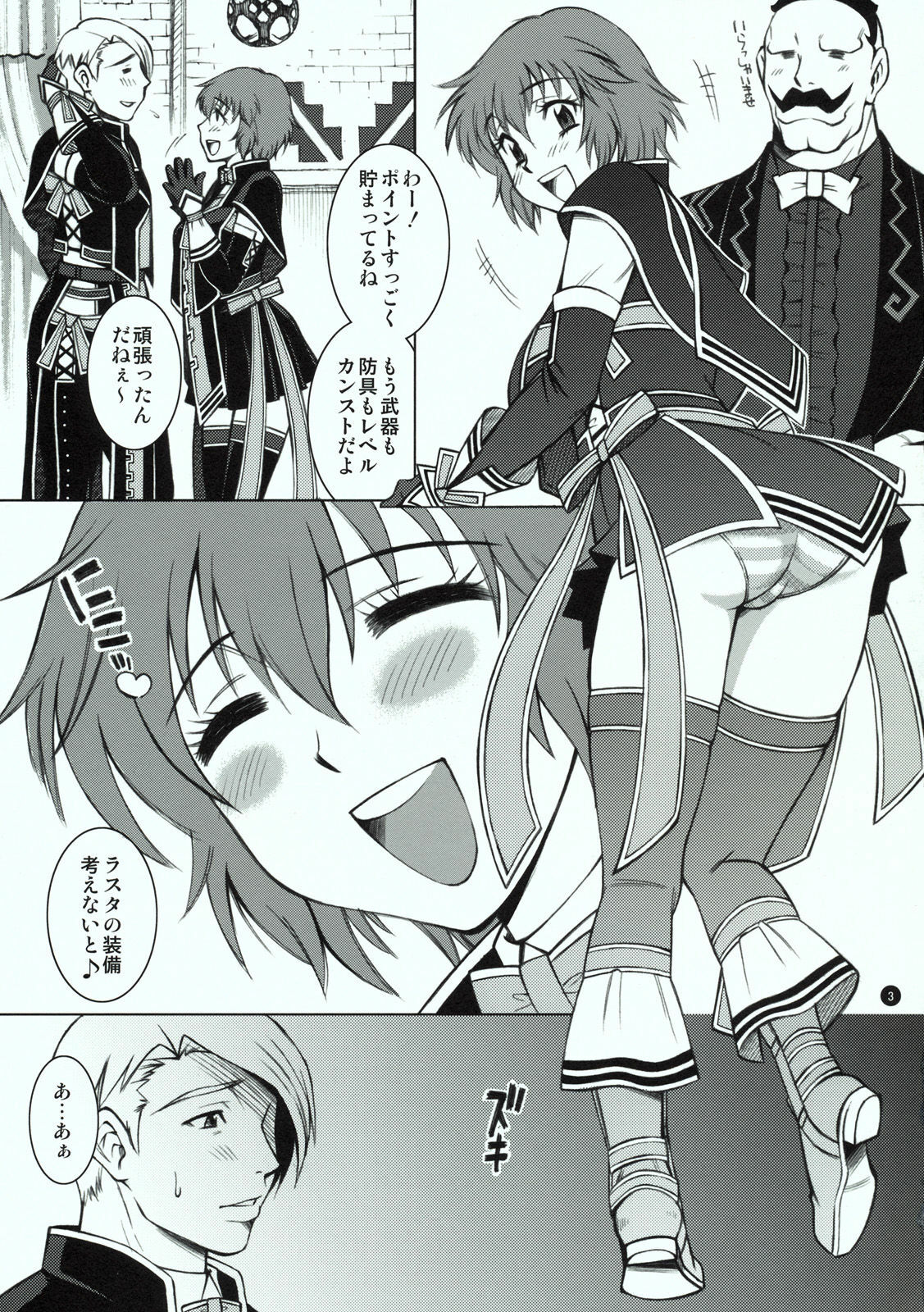 (C77) [Kissyoudo (Matsuri Miko)] La STAR (Monster Hunter) page 2 full