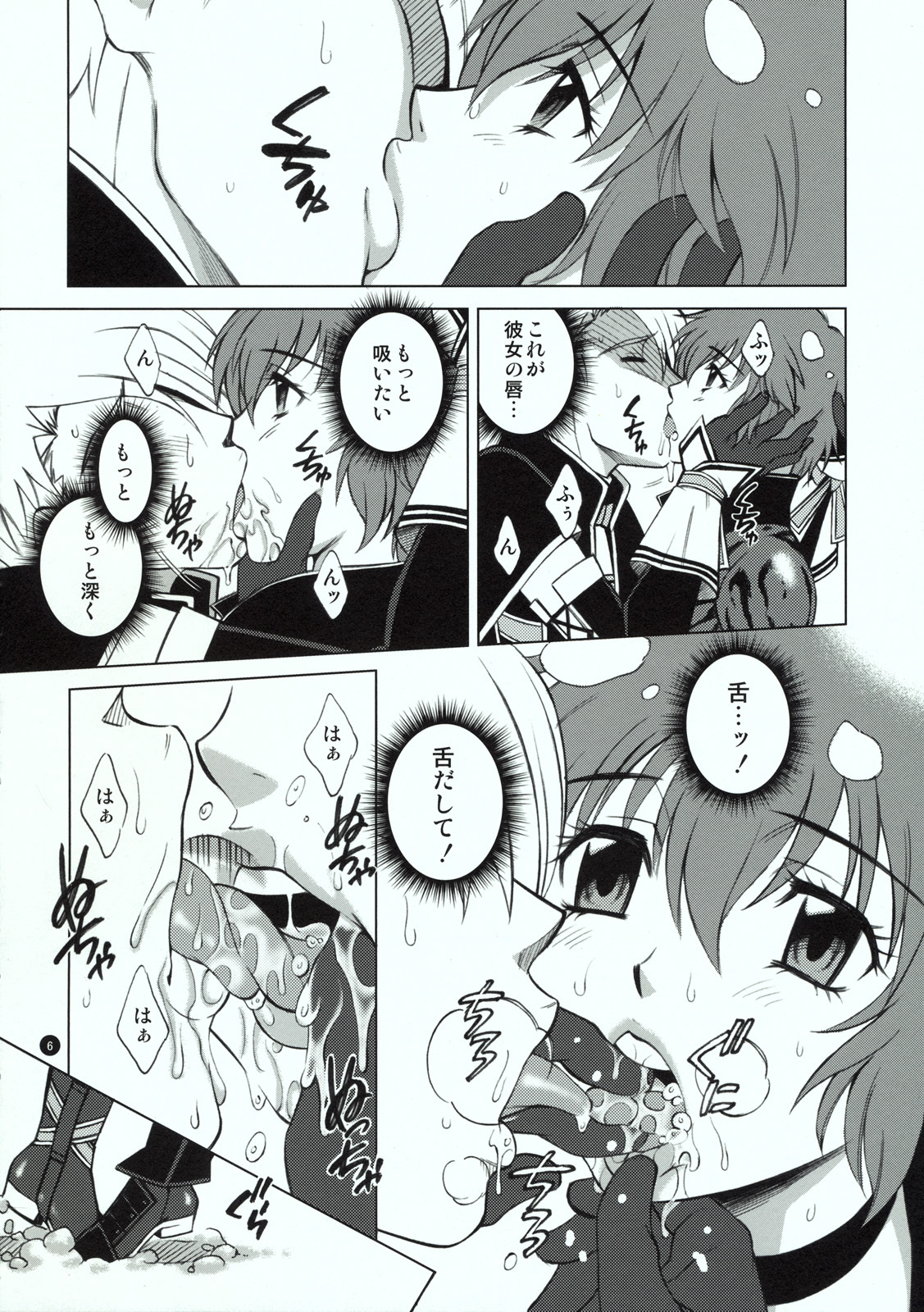 (C77) [Kissyoudo (Matsuri Miko)] La STAR (Monster Hunter) page 5 full