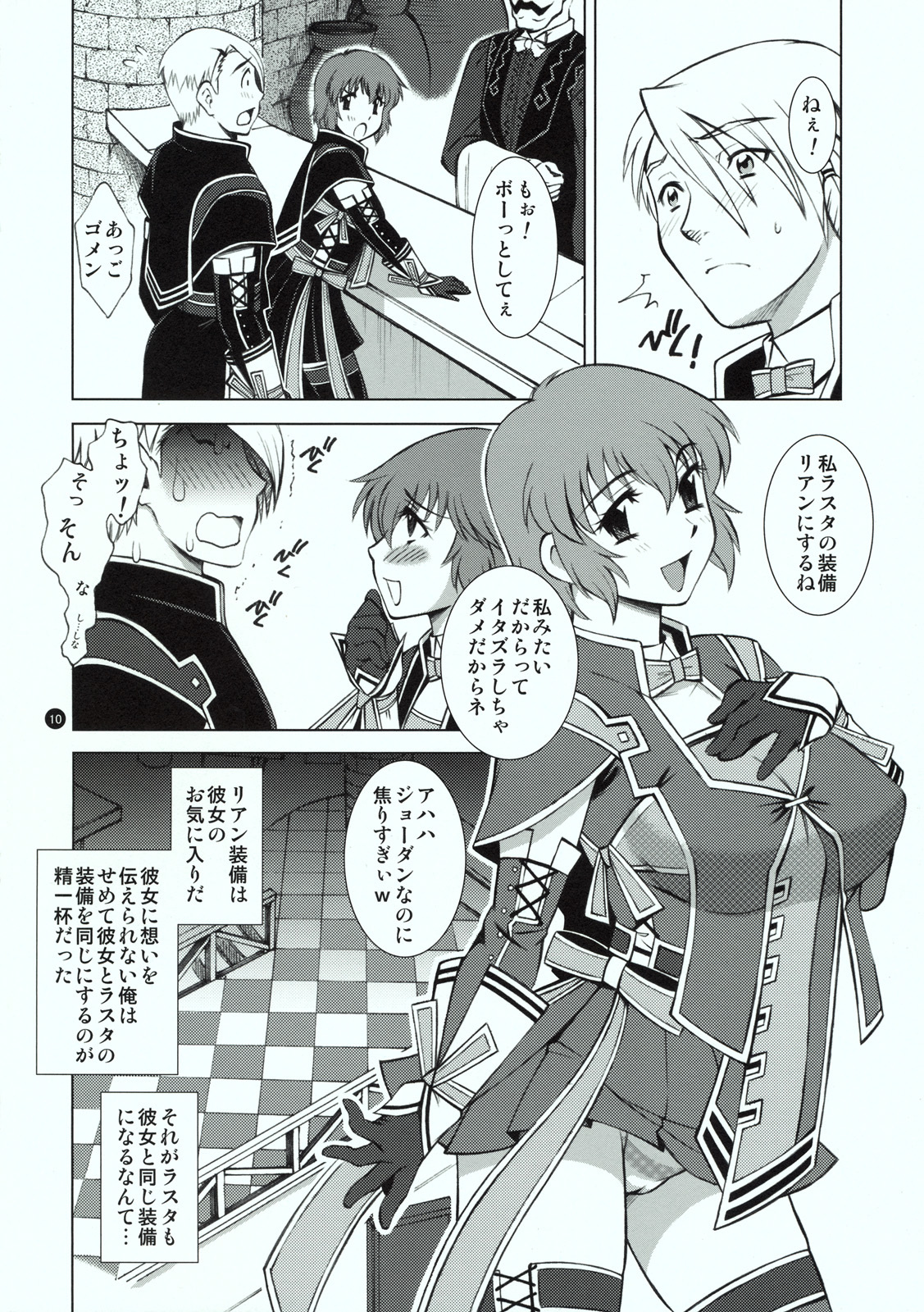 (C77) [Kissyoudo (Matsuri Miko)] La STAR (Monster Hunter) page 9 full