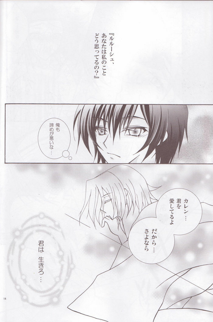 (C75) [Lunatic Star (Kokorozashidou Ruki)] One More Chance (Code Geass: Lelouch of the Rebellion) page 14 full