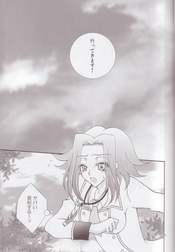 (C75) [Lunatic Star (Kokorozashidou Ruki)] One More Chance (Code Geass: Lelouch of the Rebellion) page 15 full