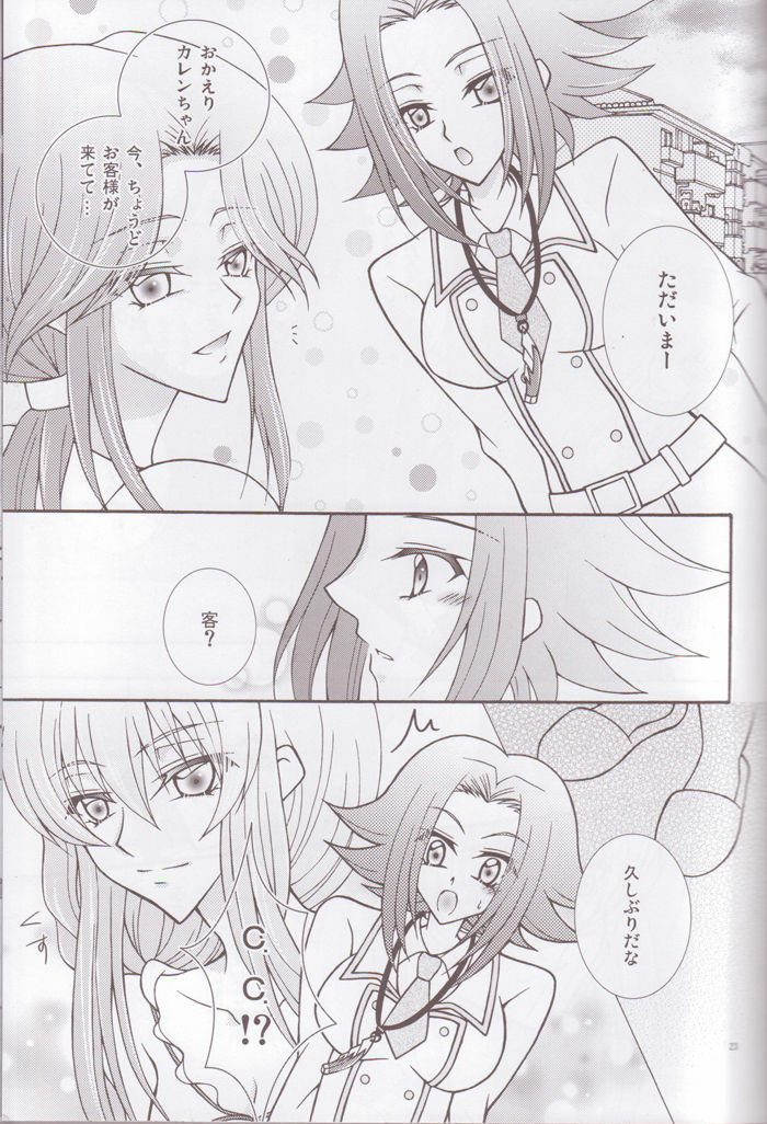 (C75) [Lunatic Star (Kokorozashidou Ruki)] One More Chance (Code Geass: Lelouch of the Rebellion) page 19 full