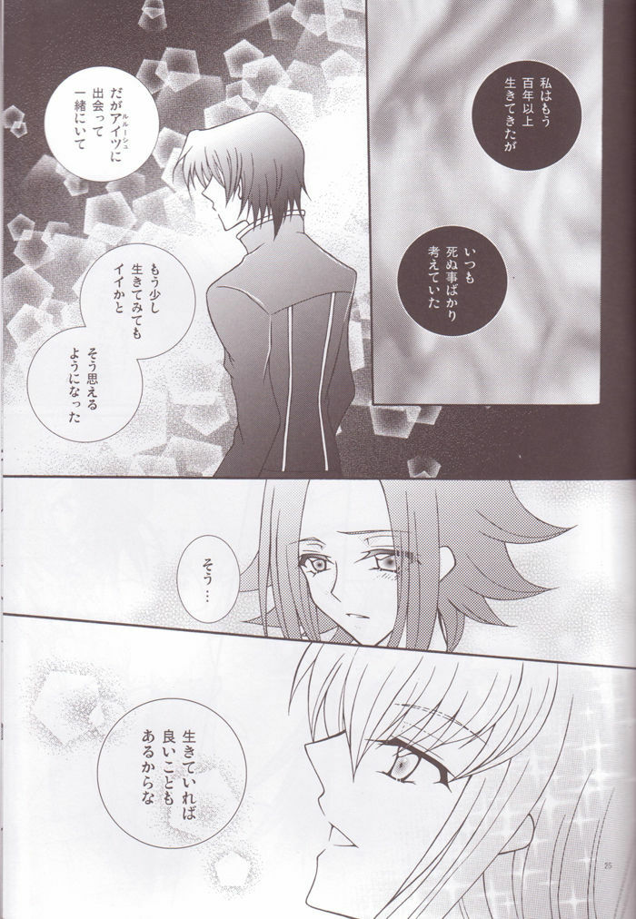 (C75) [Lunatic Star (Kokorozashidou Ruki)] One More Chance (Code Geass: Lelouch of the Rebellion) page 21 full