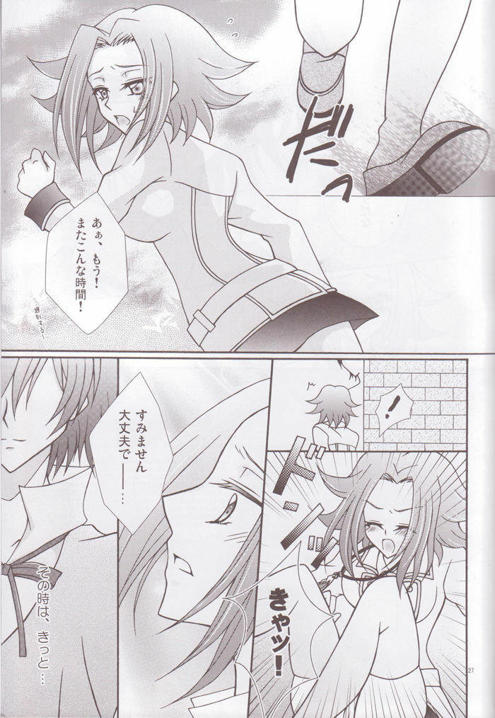 (C75) [Lunatic Star (Kokorozashidou Ruki)] One More Chance (Code Geass: Lelouch of the Rebellion) page 23 full