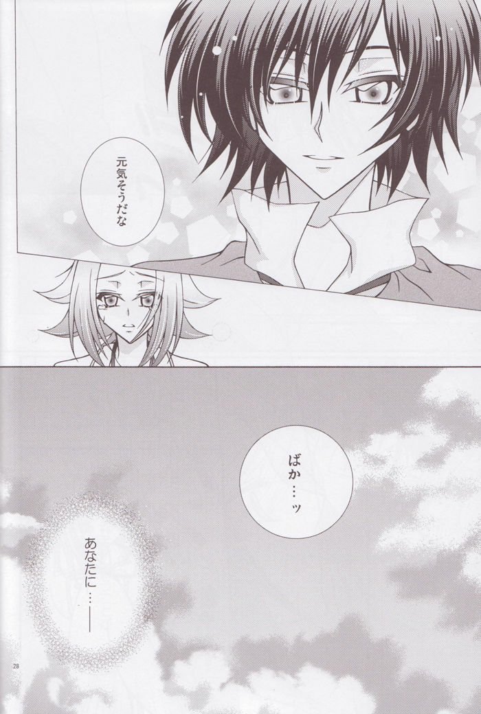 (C75) [Lunatic Star (Kokorozashidou Ruki)] One More Chance (Code Geass: Lelouch of the Rebellion) page 24 full